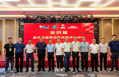 大牧人出席贵州2022蛋鸡养殖精准应用技术研讨会