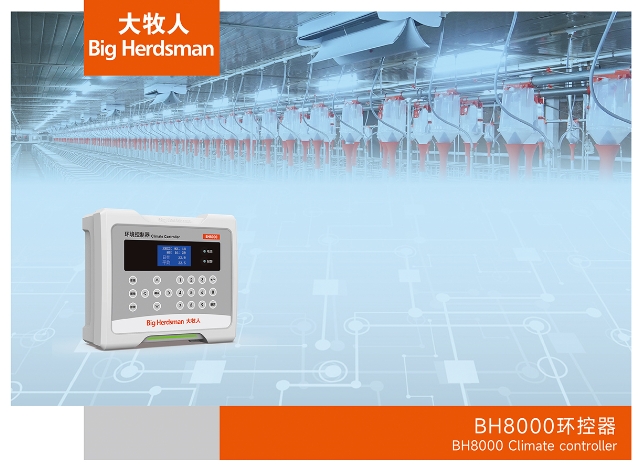 BH8000环控器