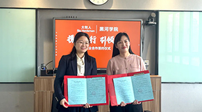 携手前行，引领未来——大牧人与黑河学院签署校企合作战略协议