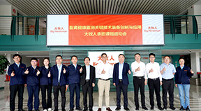 用智能科技守护养殖业未来！国家重点研发计划“畜禽健康监测关键技术装备创制与应用”项目大牧人承担课题启动会！