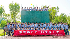 聚青春之力，牧未来之光 | 大牧人2025届“新英”培训扬帆起航！