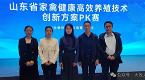 大牧人“肉鸡笼养舍内分区智能精准通风技术”，斩获山东省创新方案一等奖