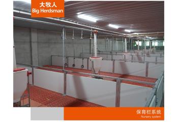 保育栏系统