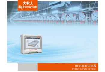 BH8800环控器