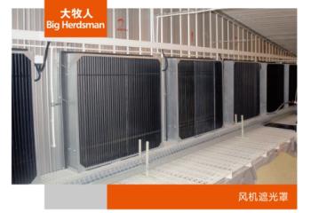 风机遮光罩