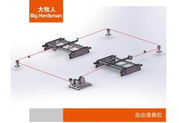 自动清粪机