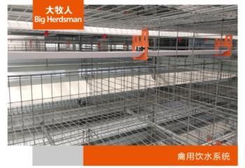 禽用饮水系统