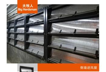 侧墙进风窗