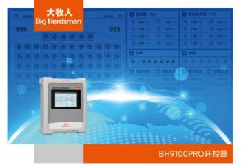 BH9100PRO环控器