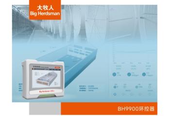 BH9900控制器